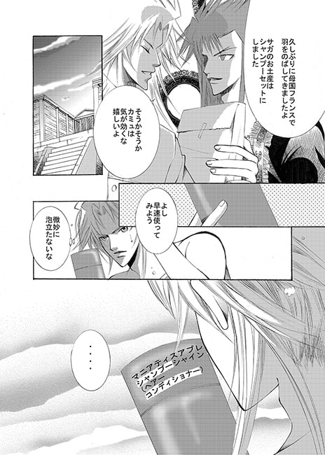 Angels from Hades. [妄想大爆発] | DLsite がるまに