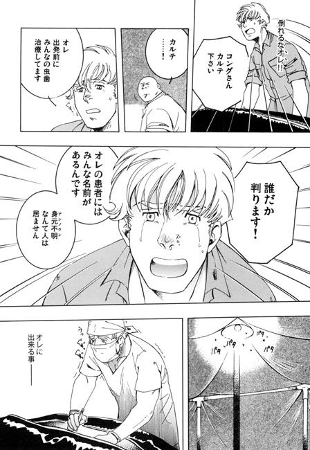 戦場のチャーリー・ベアー [SWeeTS] | DLsite がるまに