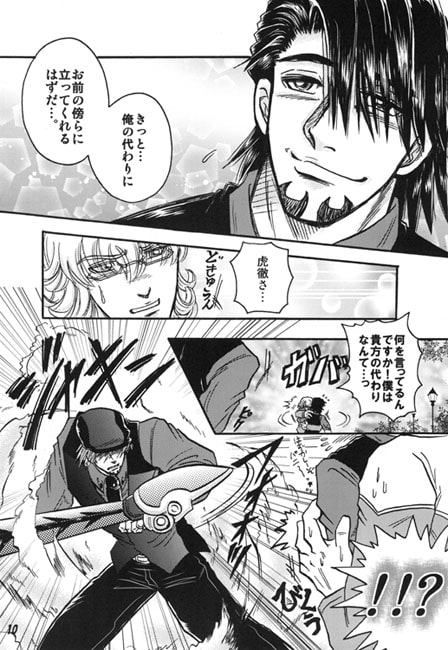 Double=Dealing [No-Next] | DLsite がるまに