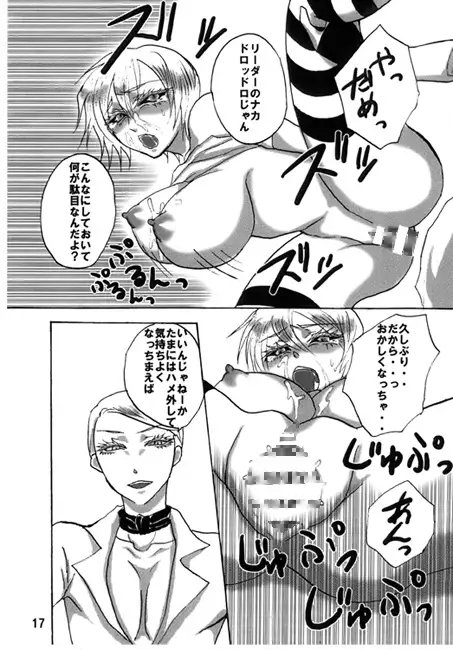プロシュートとメローネとギアッチョと4Pする本 [A✕R] | DLsite がるまに