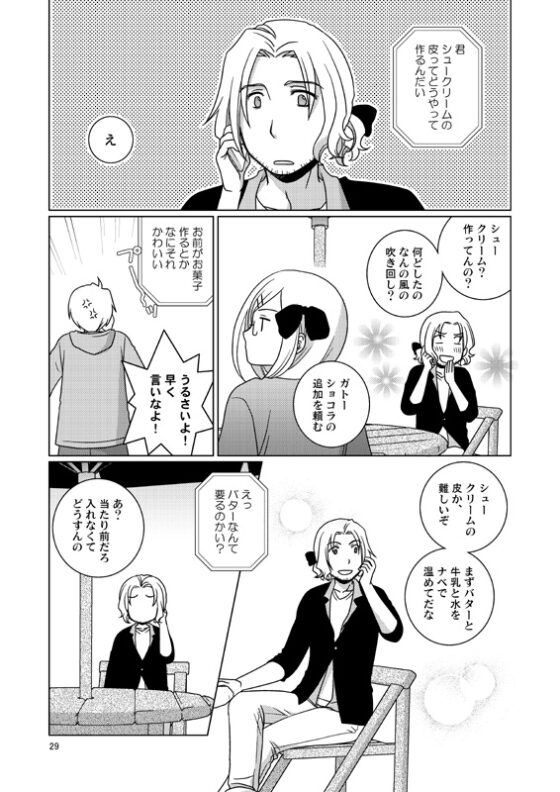 ジェイミー・ゲーム [ひだりや] | DLsite がるまに