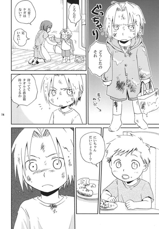 はれの日 [きんいろまめ] | DLsite がるまに
