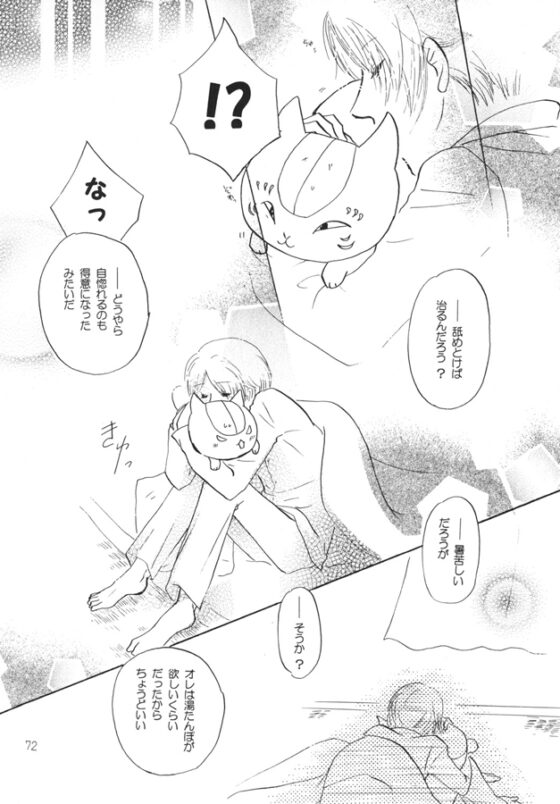 緋の砂 [雪蛍] | DLsite がるまに