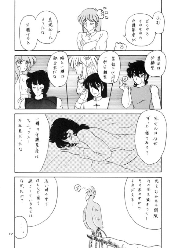 冰-ひょう- [なりゆきだぁ！] | DLsite がるまに