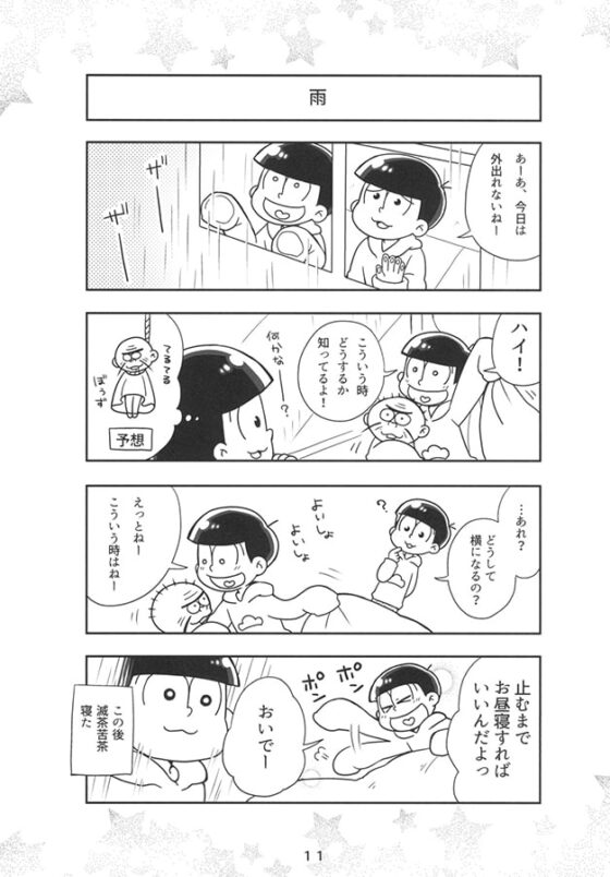 末松日和 [ばに天屋] | DLsite がるまに