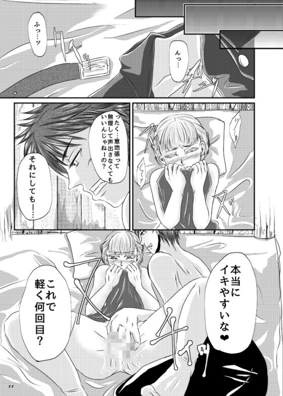 Another Future [mtm] | DLsite がるまに