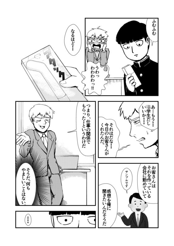 だって男子○学生なんだから女性の体に興味があるに決まってるじゃあないですか [とろたま製麺所] | DLsite がるまに