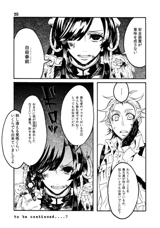 Jam Jam Jam!#06 [Jam Jam Jam!] | DLsite がるまに