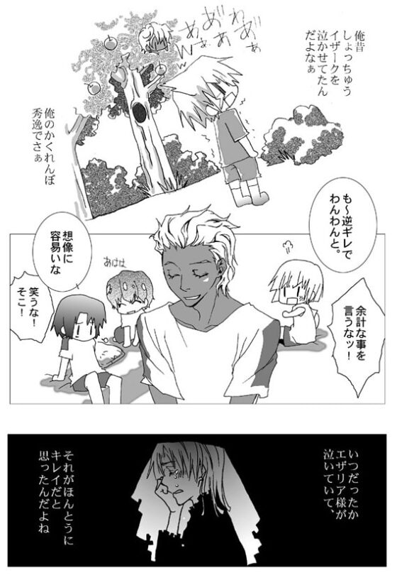 たいせつ [AREA 410] | DLsite がるまに