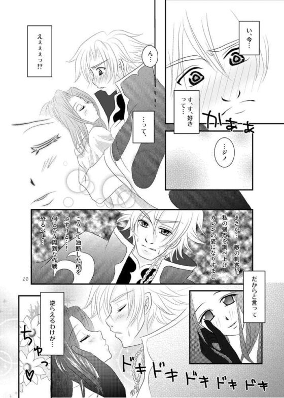 純情コンプレックス [g.k.p.] | DLsite がるまに