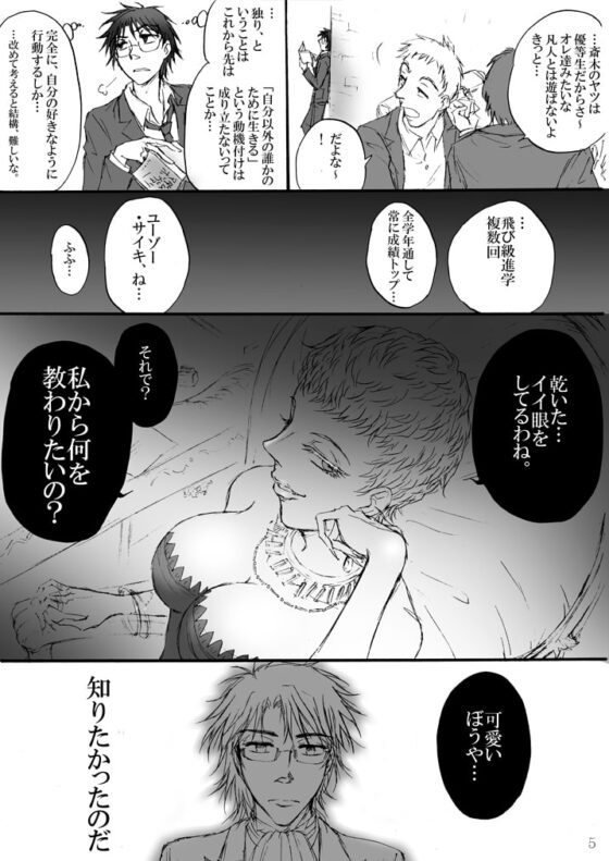 HOME [よふ] | DLsite がるまに