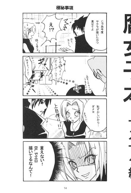 ふじょしぼん [琉金王国] | DLsite がるまに