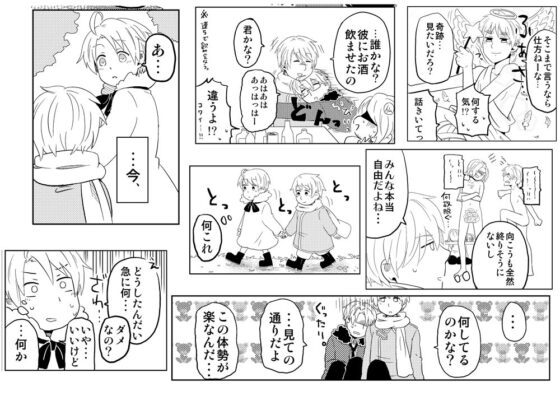 ころこべぇ [誤字脱字乱文] | DLsite がるまに