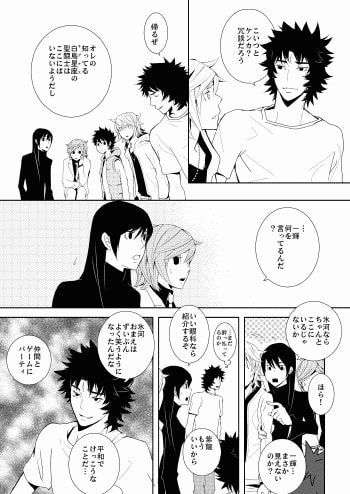 Goin'On [ゑび天] | DLsite がるまに