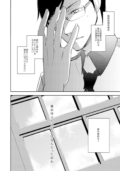 デア・エクス・マキナ [かまめし屋] | DLsite がるまに