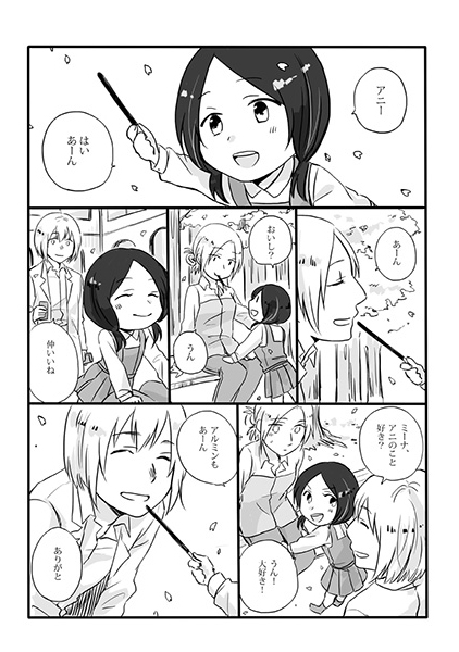 小さな星の中 [愛さばらし] | DLsite がるまに