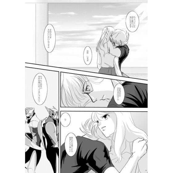 Guess What? + Q.T. [ふな屋] | DLsite がるまに