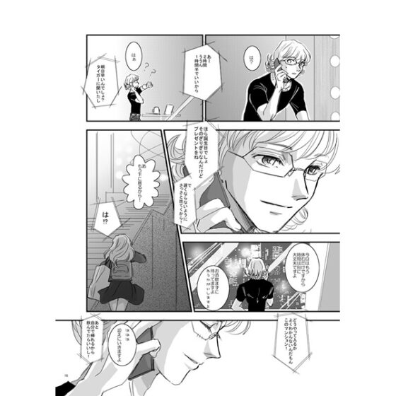to you [ふな屋] | DLsite がるまに