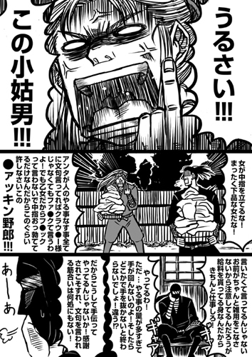 照代inタソガレ●キ [ぼんじょるの!] | DLsite がるまに