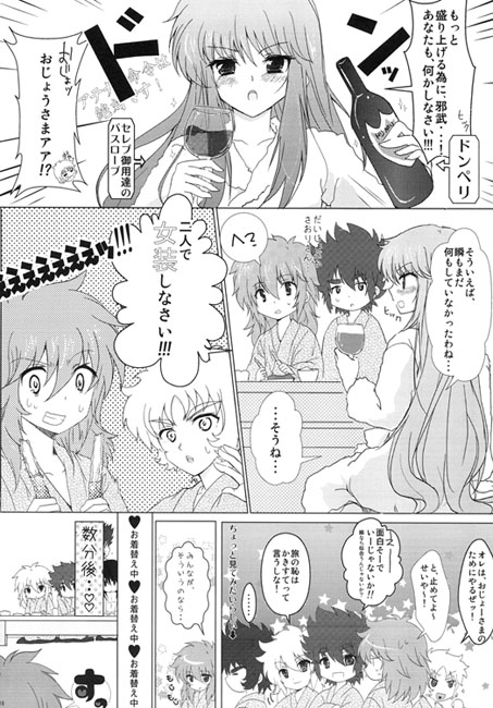 ジャブジャブッ　ブロンズ☆セイント　後半戦ッッ! [はみだしきゅうり] | DLsite がるまに