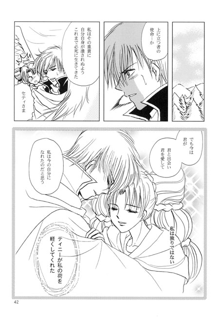Princess Dream [のぶざるくらぶ] | DLsite がるまに
