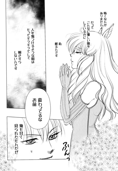 フラワー＆ハニィ [のぶざるくらぶ] | DLsite がるまに