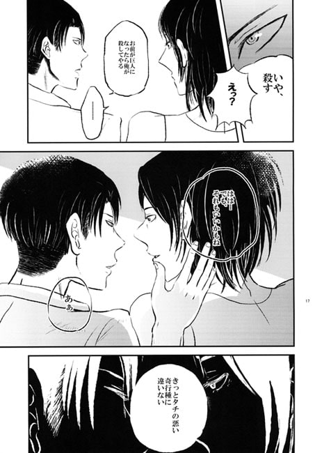 Eden [天獄旅行] | DLsite がるまに