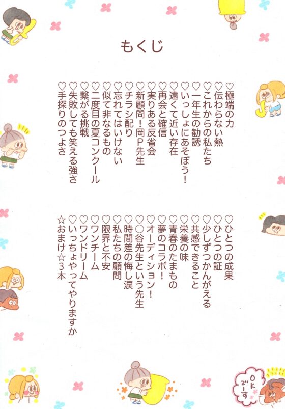 敏感性自滅ガール2年生編 フルバージョン [大塚みちこ] | DLsite がるまに