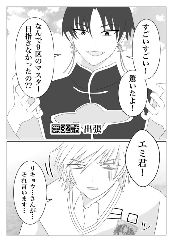 兵士養成学校HS!【第6巻】 [HS32区] | DLsite がるまに