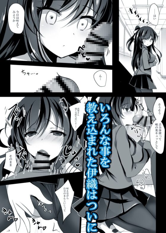 催眠カノジョ [ショコラテ] | DLsite 同人 - R18
