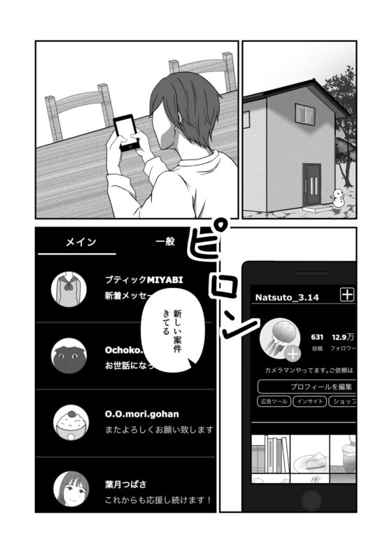 妖しい恋 完結編 [DLsite] | DLsite 同人 - R18