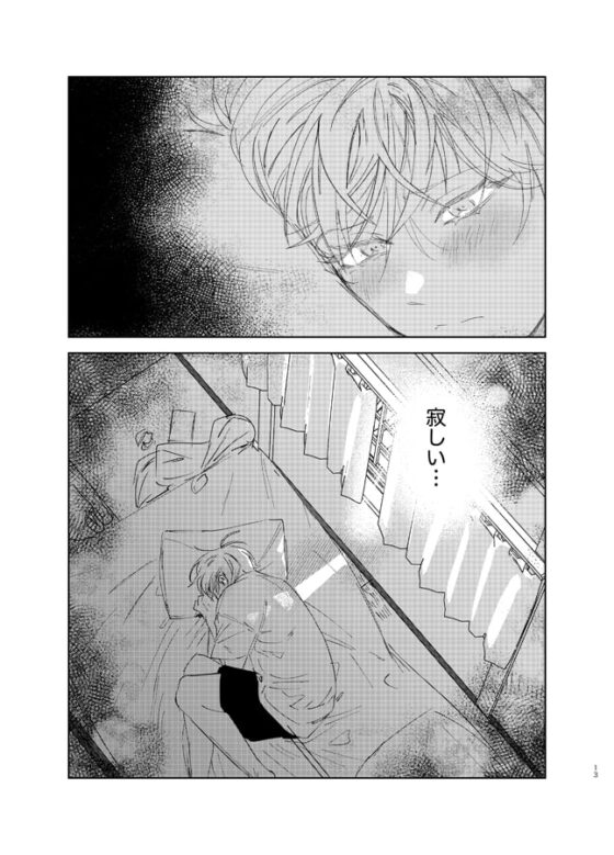 止まれない夏 [ハムスターの毛並み] | DLsite がるまに