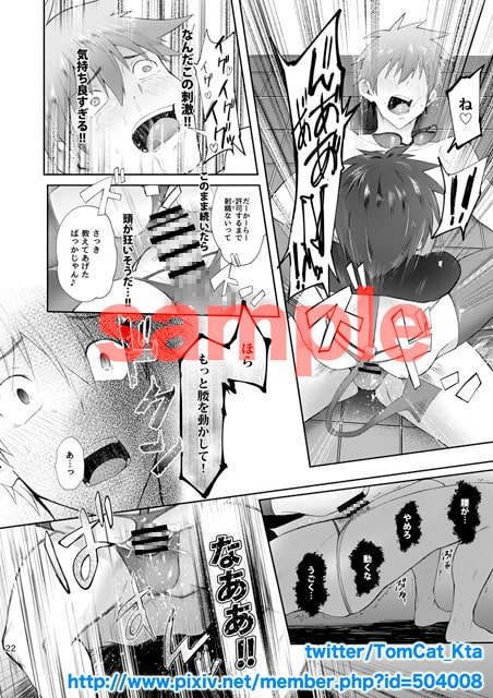 絶頂CONTRACT [TopRush] | DLsite がるまに