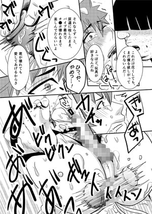 たけるきゅんっ、おじさんとハァハァしよ? [年がら年中] | DLsite がるまに