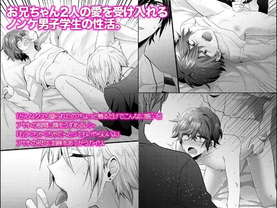 ノンケだけどモテ男2人に責められて初穴を捧げました [OL] | DLsite がるまに