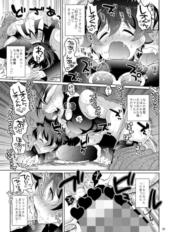 強制発情状態 [ぼたもちの宴] | DLsite がるまに