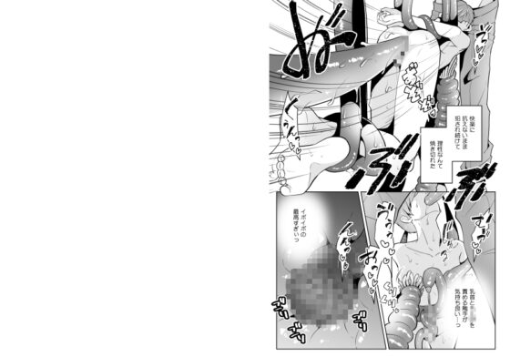 触手男があらわれた [Peeping Phantom] | DLsite がるまに