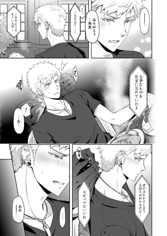 Traumatic Phantasm #03 [MARINCONIA] | DLsite がるまに