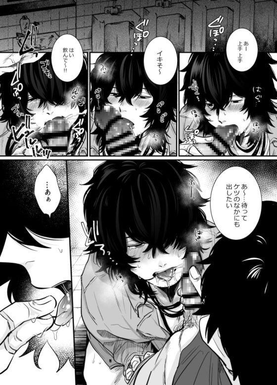 嫌がるあんたの顔が見たい2 [SOUMUNCHI] | DLsite がるまに