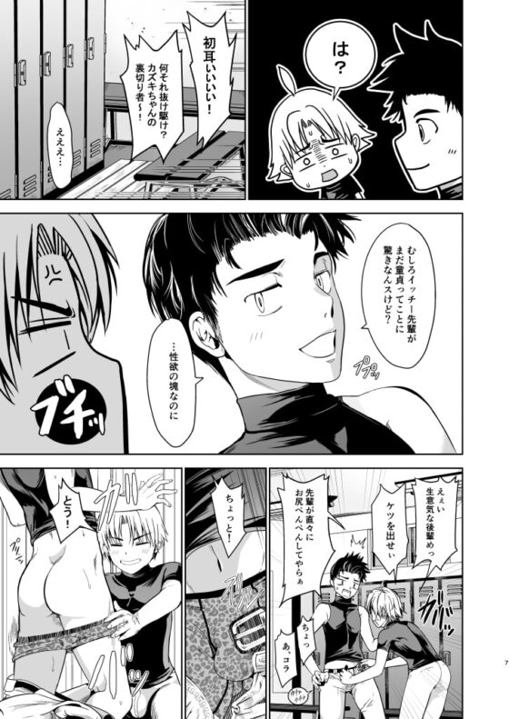 俺のポジションそっちかよ!? [TANTAN] | DLsite がるまに