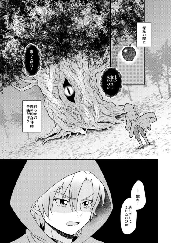 英雄の条件 [さけのあて] | DLsite がるまに