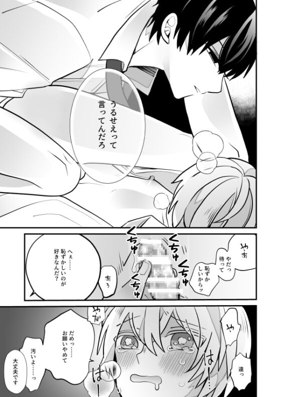 疲れてる恋人はちょっと意地悪になる ～舐めるの禁止～ [ふふばこ] | DLsite がるまに