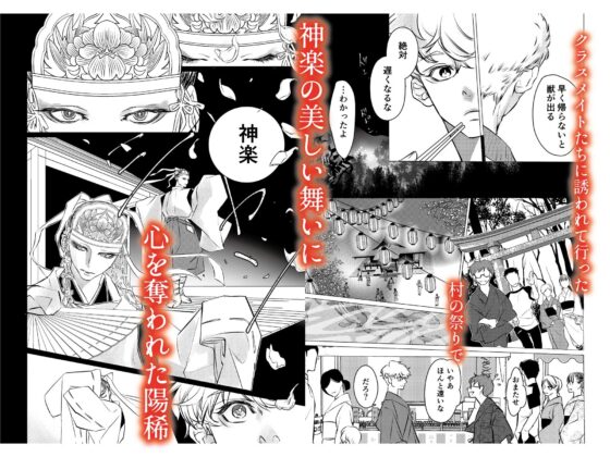神の獣が吼えるとき [クララ春風堂] | DLsite がるまに