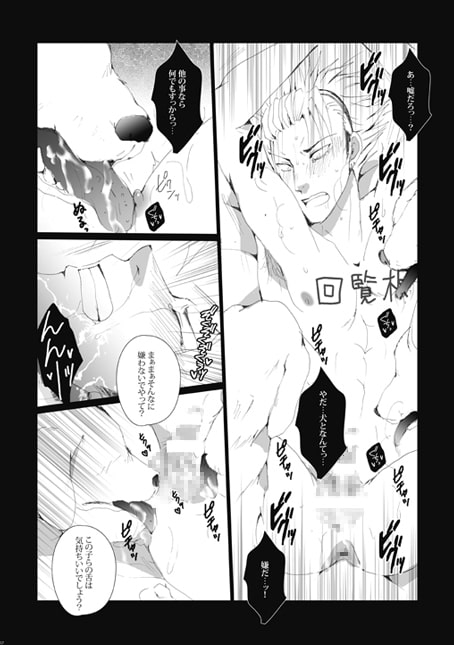烏回覧板(うかいらんばん) [我☆慢☆汁にチンパイパイ] | DLsite がるまに