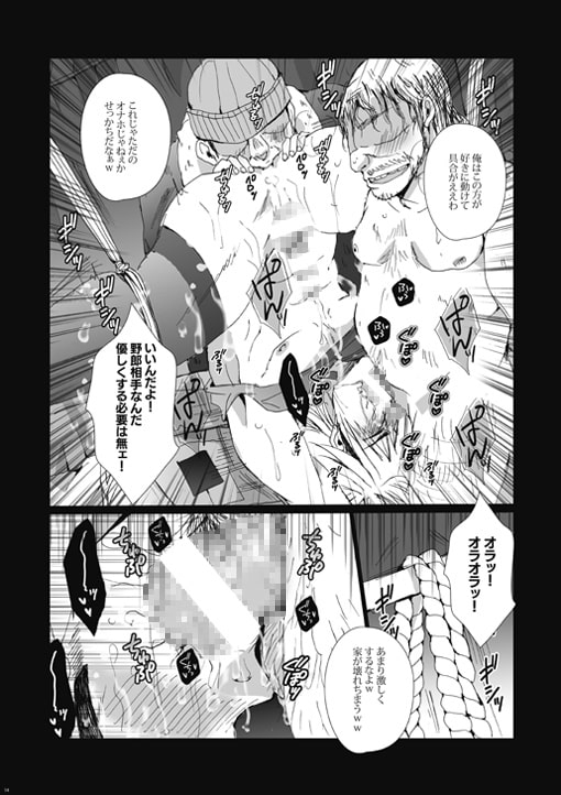 ア○ル崩壊〜烏養○心〜 [我☆慢☆汁にチンパイパイ] | DLsite がるまに