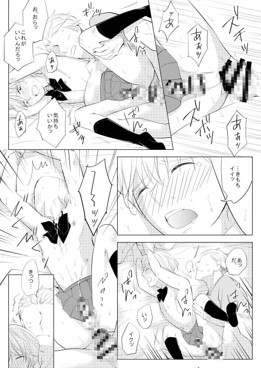 女装コスしたら友達がサカってきた [鹿なる] | DLsite がるまに