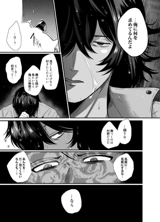 嫌がるあんたの顔が見たい [SOUMUNCHI] | DLsite がるまに
