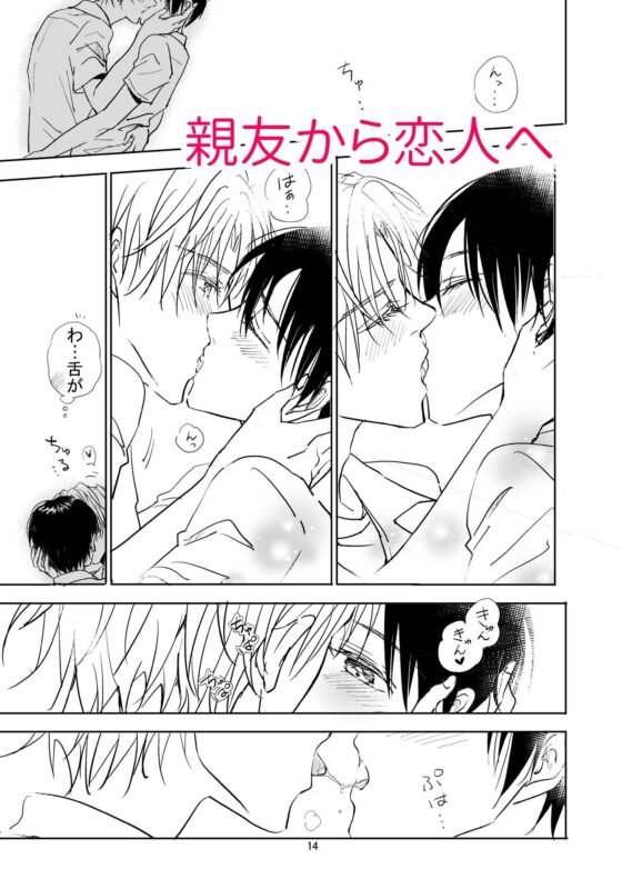 とろとろあまい [宇良ノ森] | DLsite がるまに