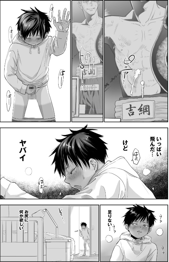 となりの鉄兵くんは今日も通常淫行でカワイイ。 [やんちゃ倶楽部] | DLsite がるまに