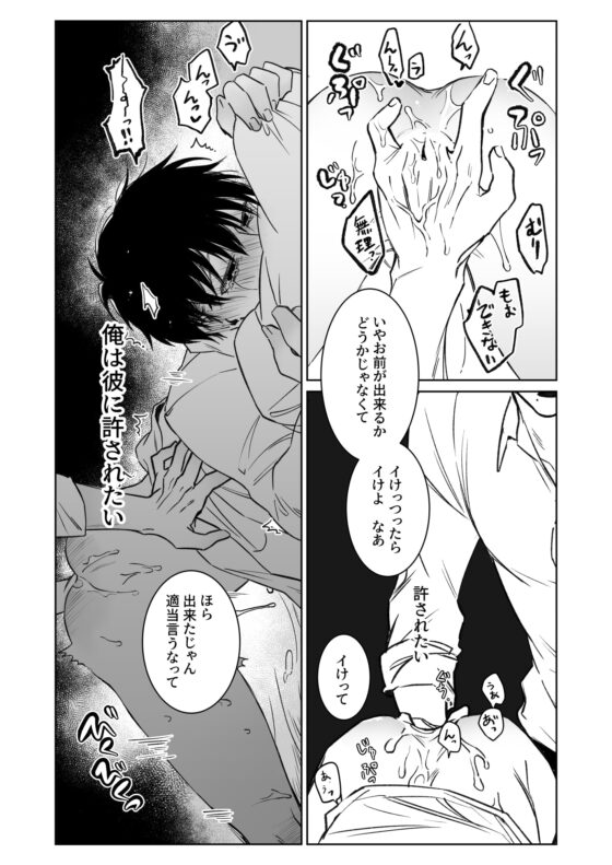 君の為ならいくらでも [Demi] | DLsite がるまに